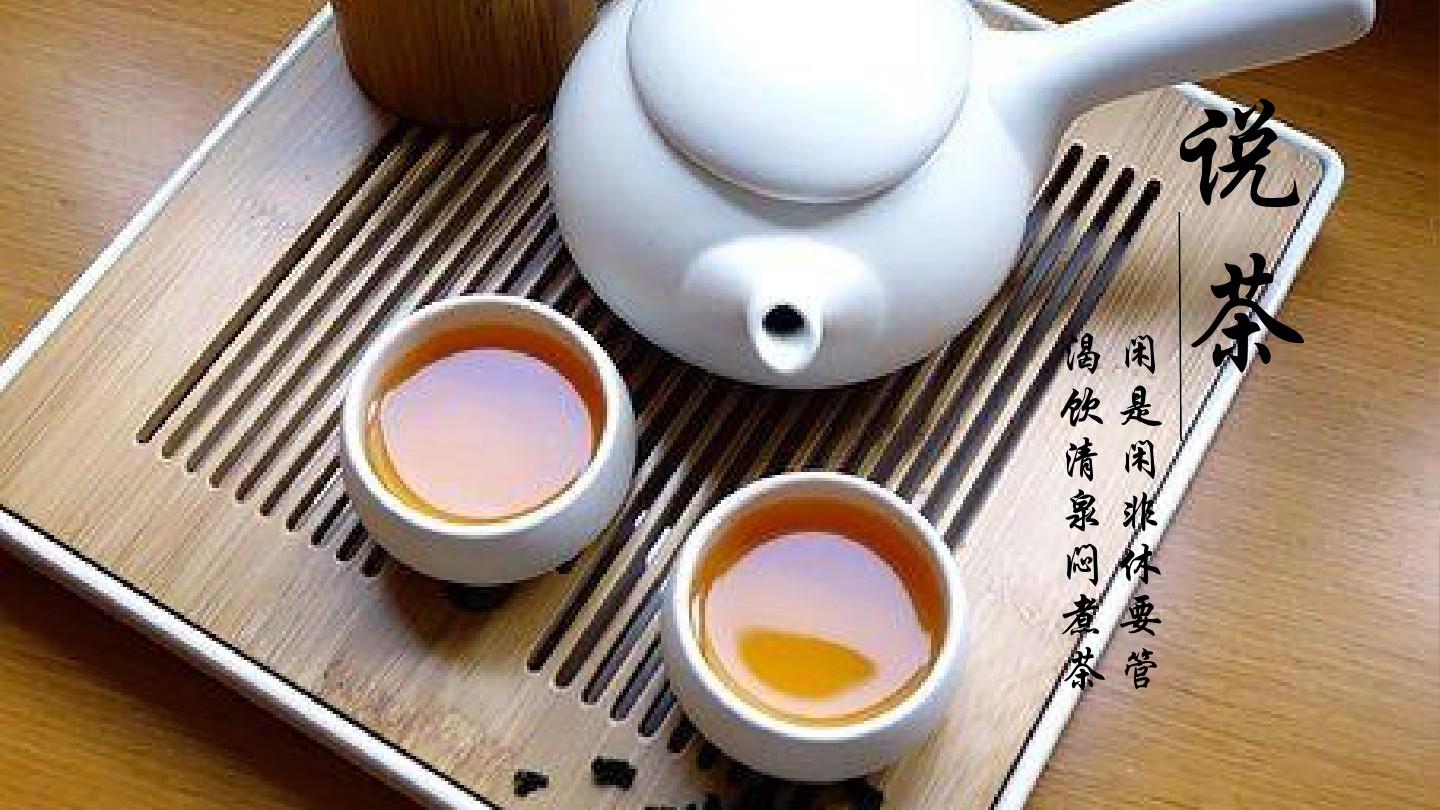 版式简洁清新中国风茶文化ppt模板