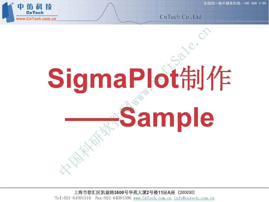 SigmaPlot实例分析--Box Plot