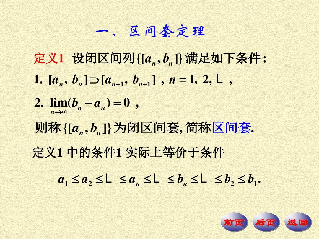 华东师范大学数学分析第四版