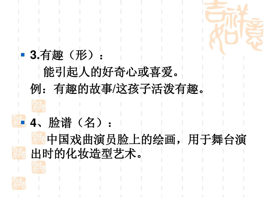 汉语教程第十五课