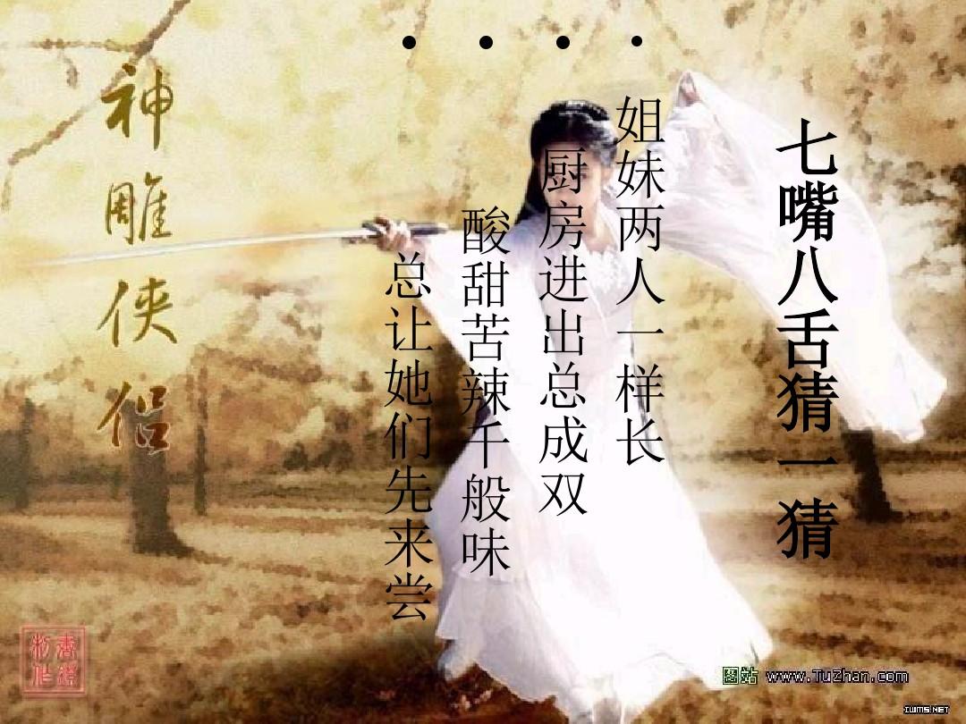 中国传统文化之筷子文化剖析