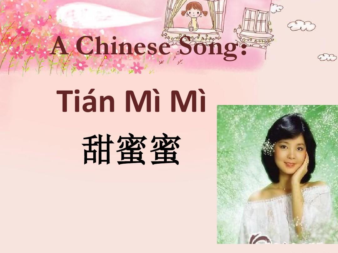 Chinese Song - Tian Mi Mi