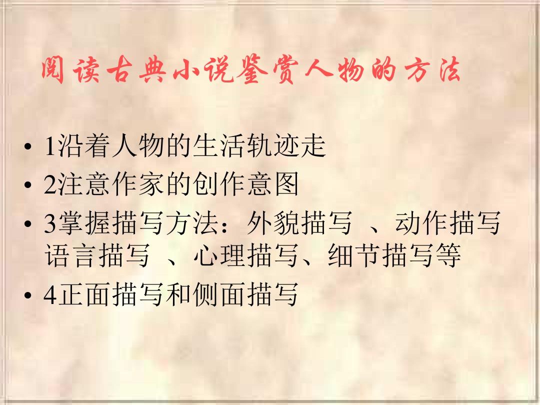 中国古代小说发展史概述