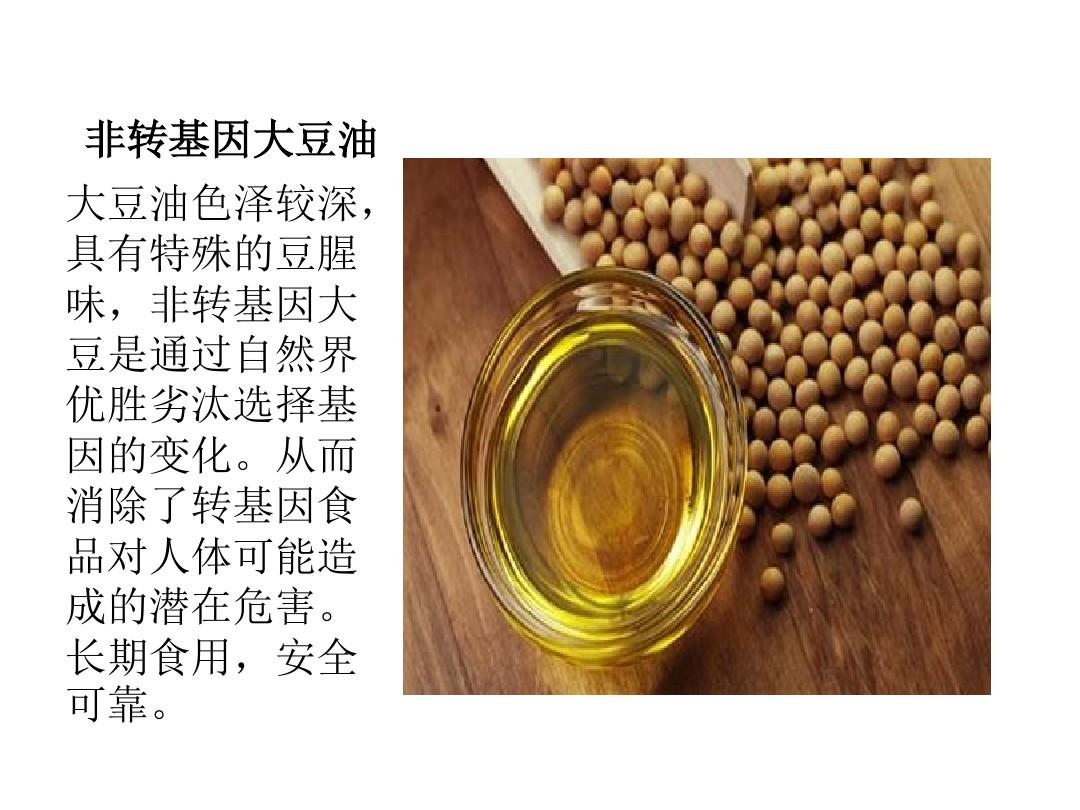 分享林加林浅析各类大豆油的特性(外包)