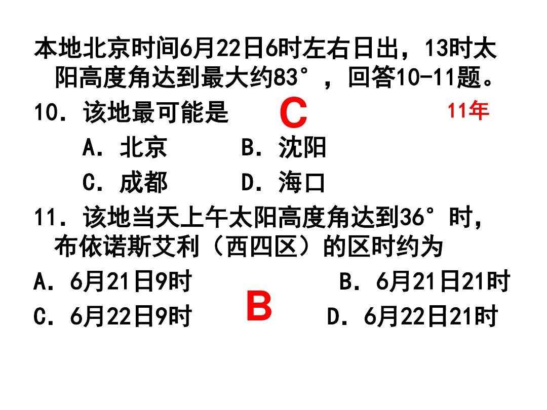 重庆各年地理高考试题