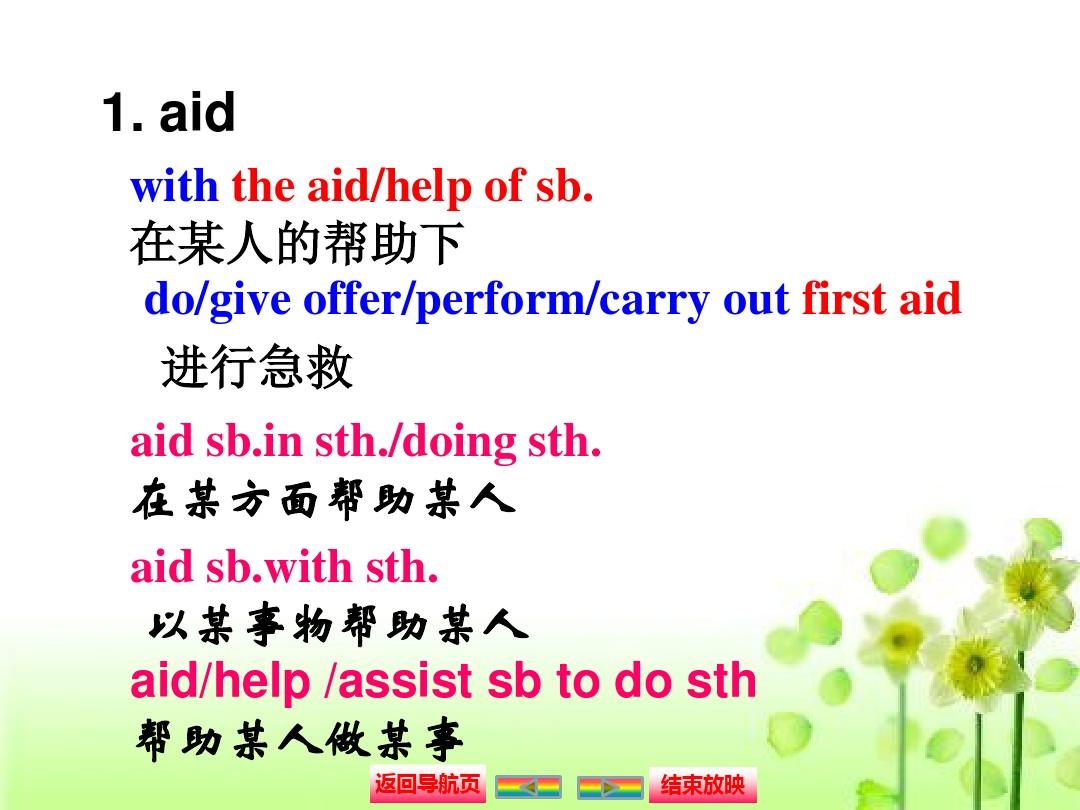 Unit5   First aid(word)
