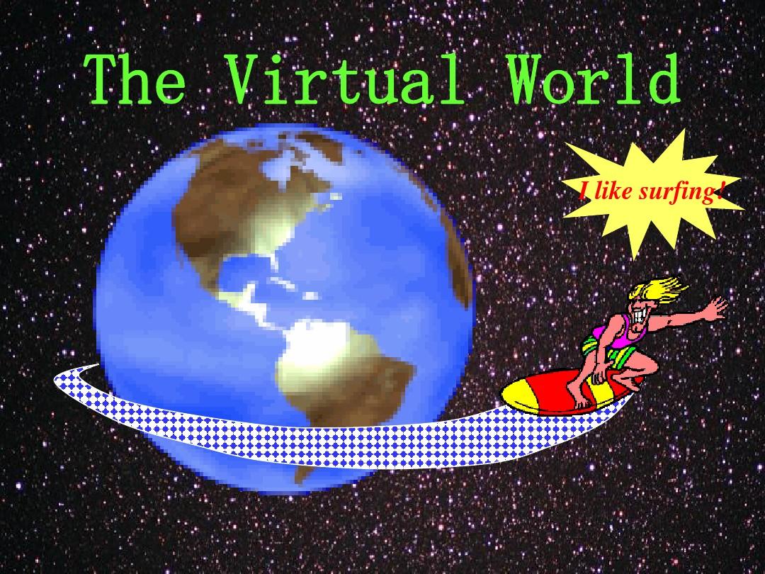 大学英语 Unit 4 The Virtual World