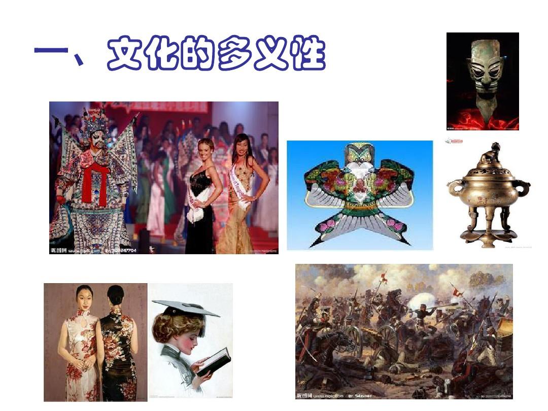 中国传统文化概述