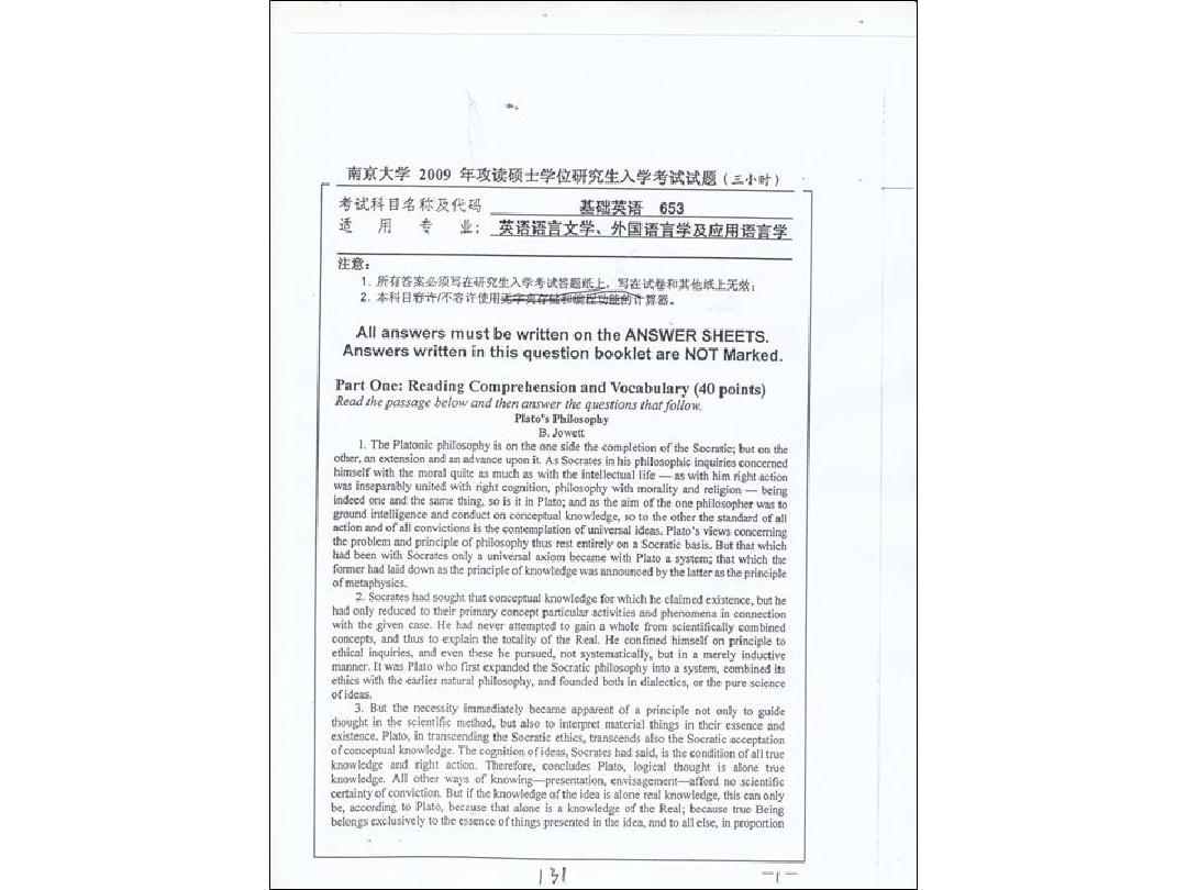 南京大学2009年基础英语考研试题 上半部分