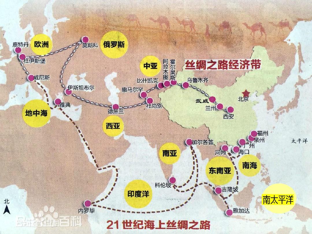 古代中国的对外贸易——丝绸之路的兴衰(zxls_20170729101949)