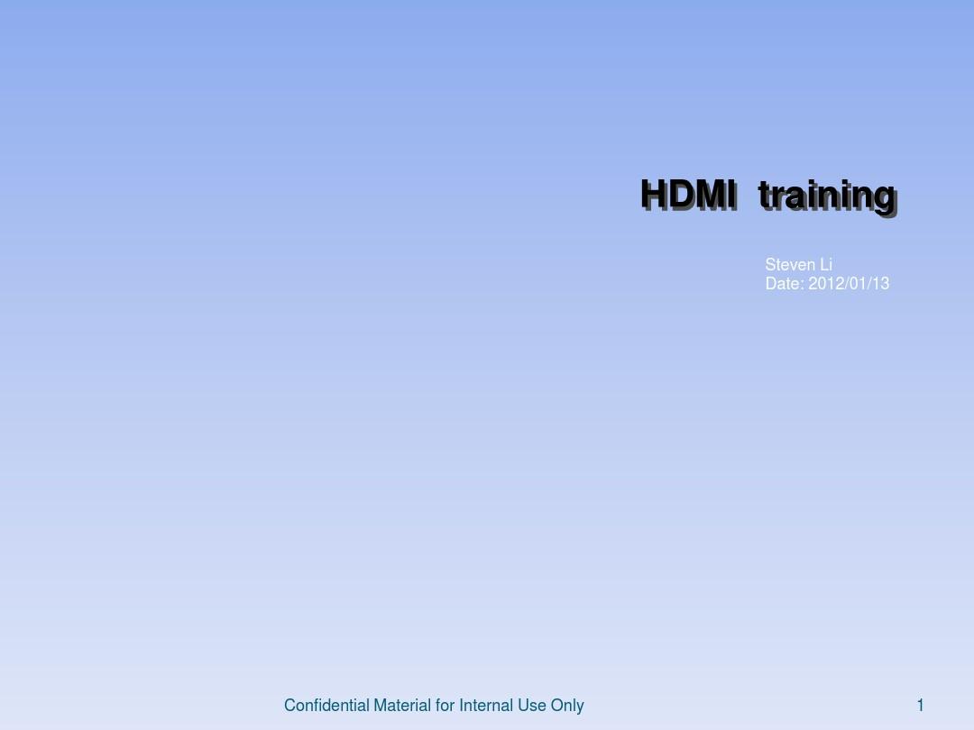 HDMI 介绍