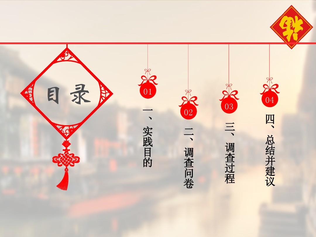 中国各地春节文化习俗差异