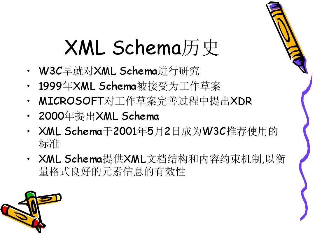 xml_schema