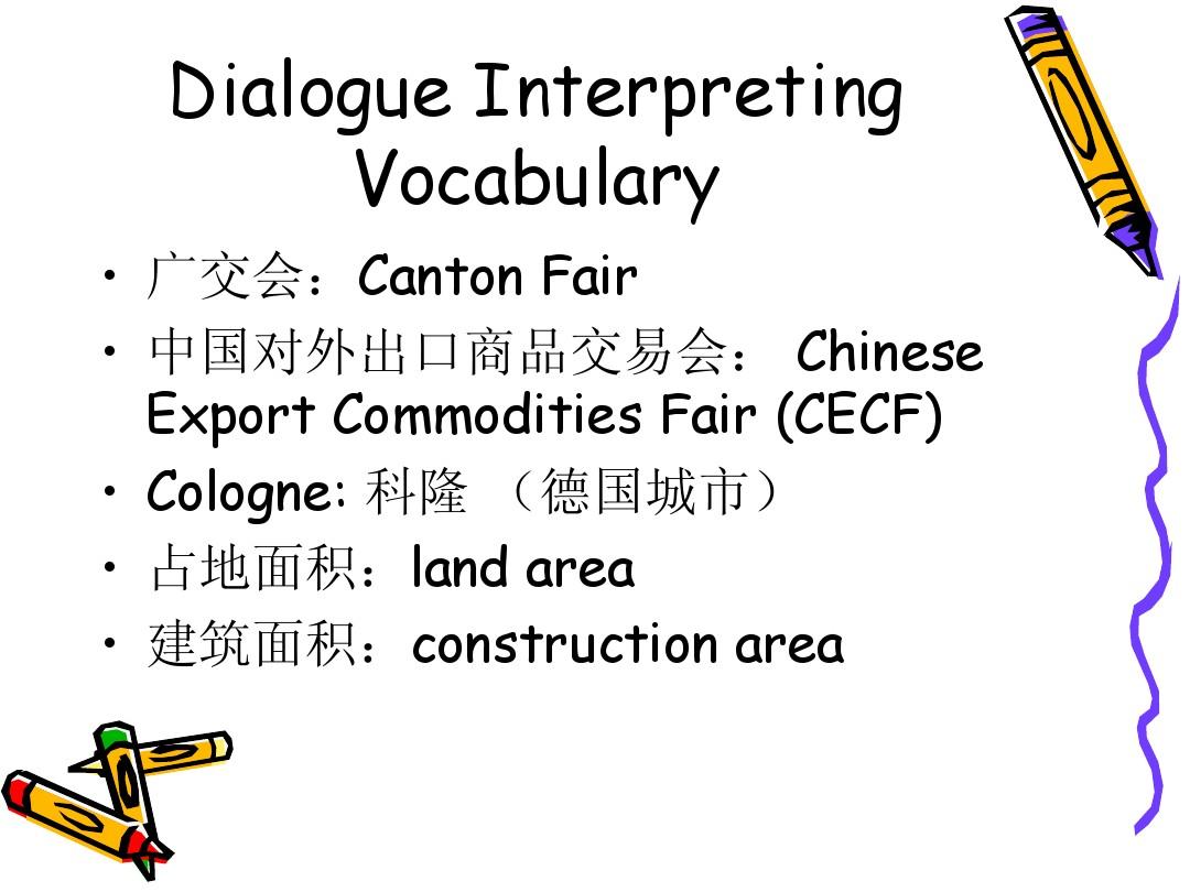 note-taking in Interpreting 口译笔记