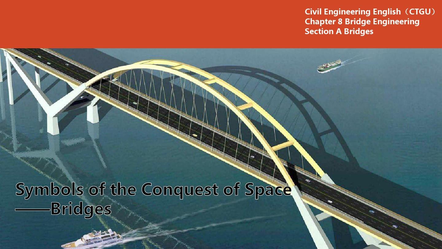 土木工程专业英语——桥梁