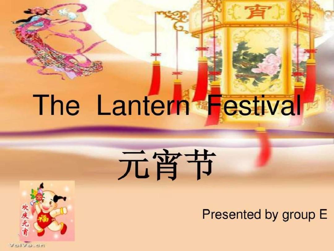 The Lantern Festival元宵节英语ppt.ppt