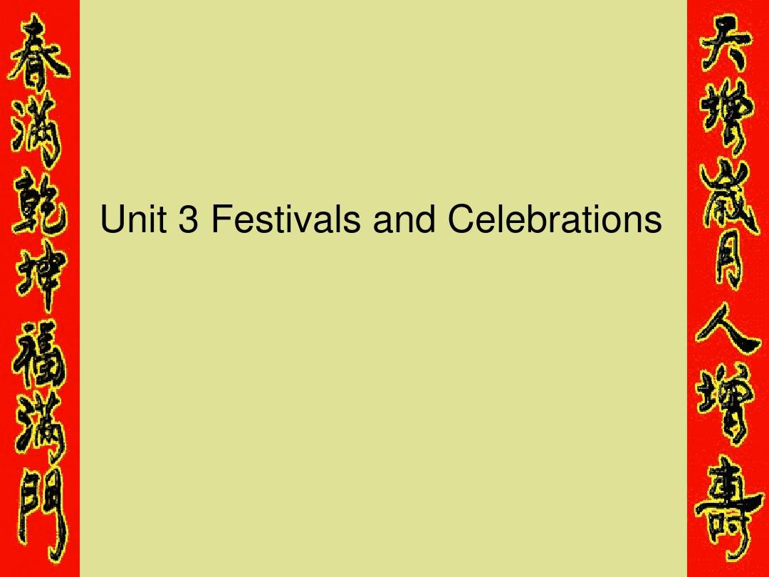 重大版高中英语必修3：Unit 3. Festivals and Celebrations