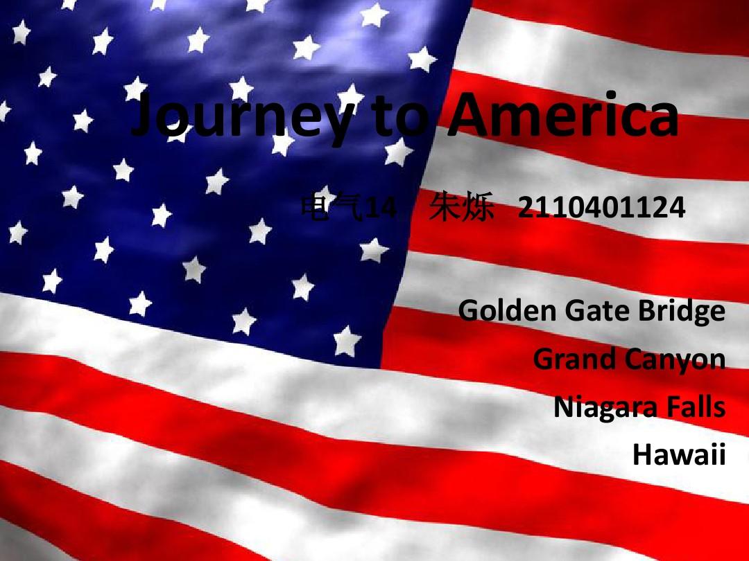 美国旅游 英文介绍【Journey to America】