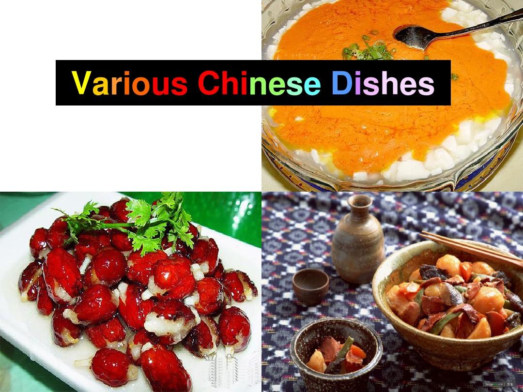 中国饮食文化简介(英文版)Various_Chinese_Dishes