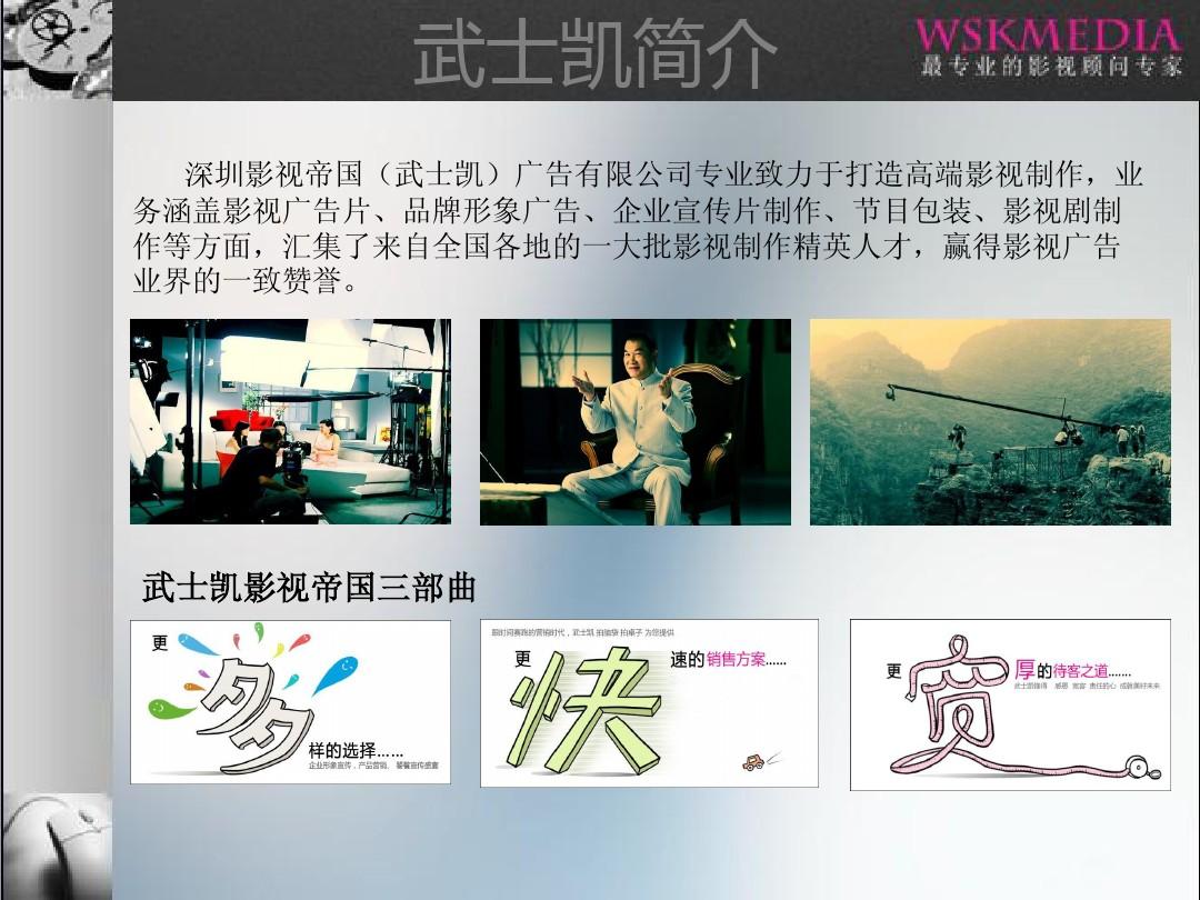 深圳电子科技公司宣传片脚本方案