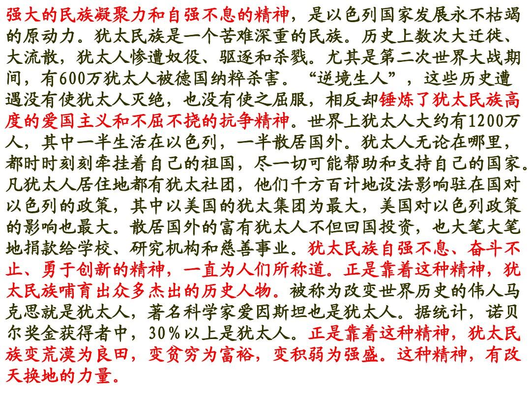 2014年11月16日高中政治_综合探究：聚焦文化竞争力课件_新人教版必修3