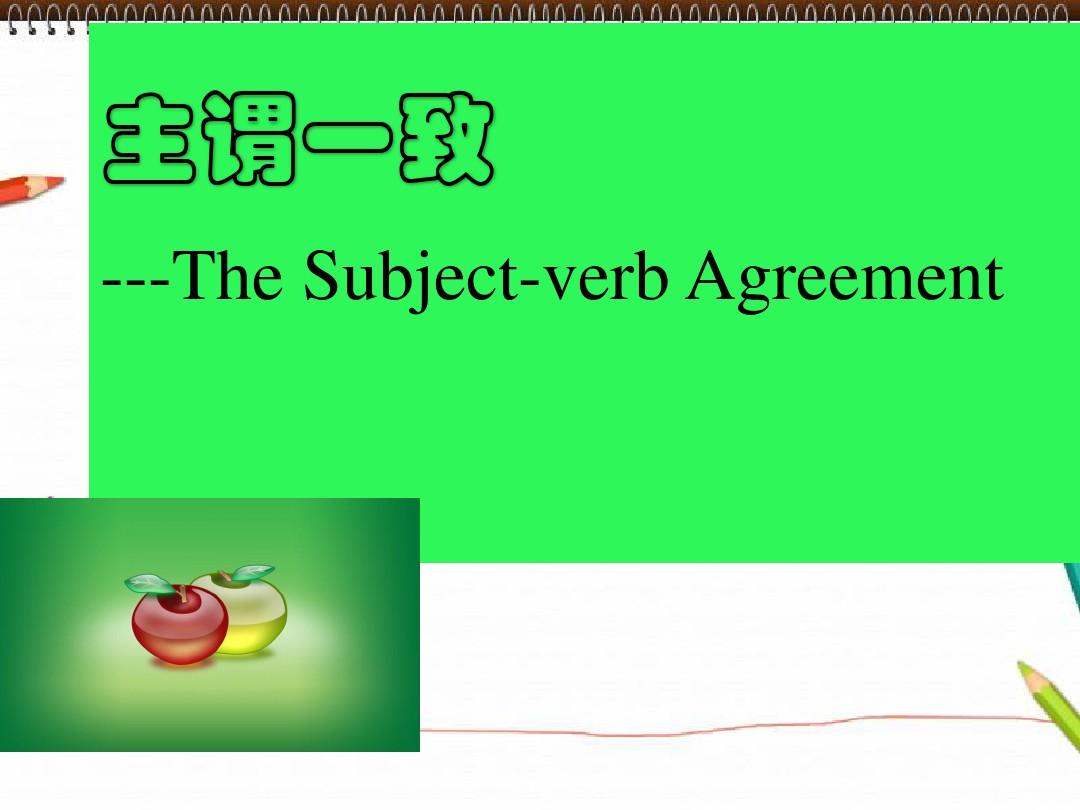 人教高中英语必修4 Unit3 The Subject-verb Agreement课件