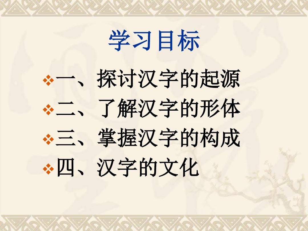 汉字书法欣赏汉字书法欣赏