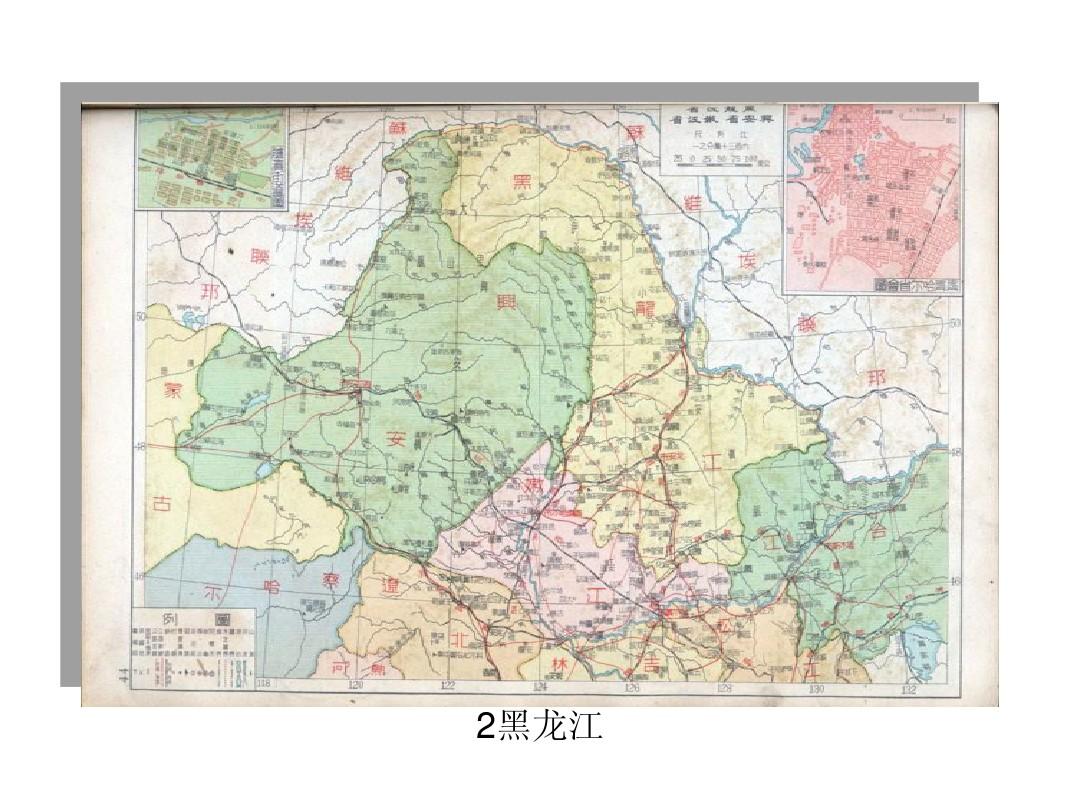 历史地图-中华民国分省全图