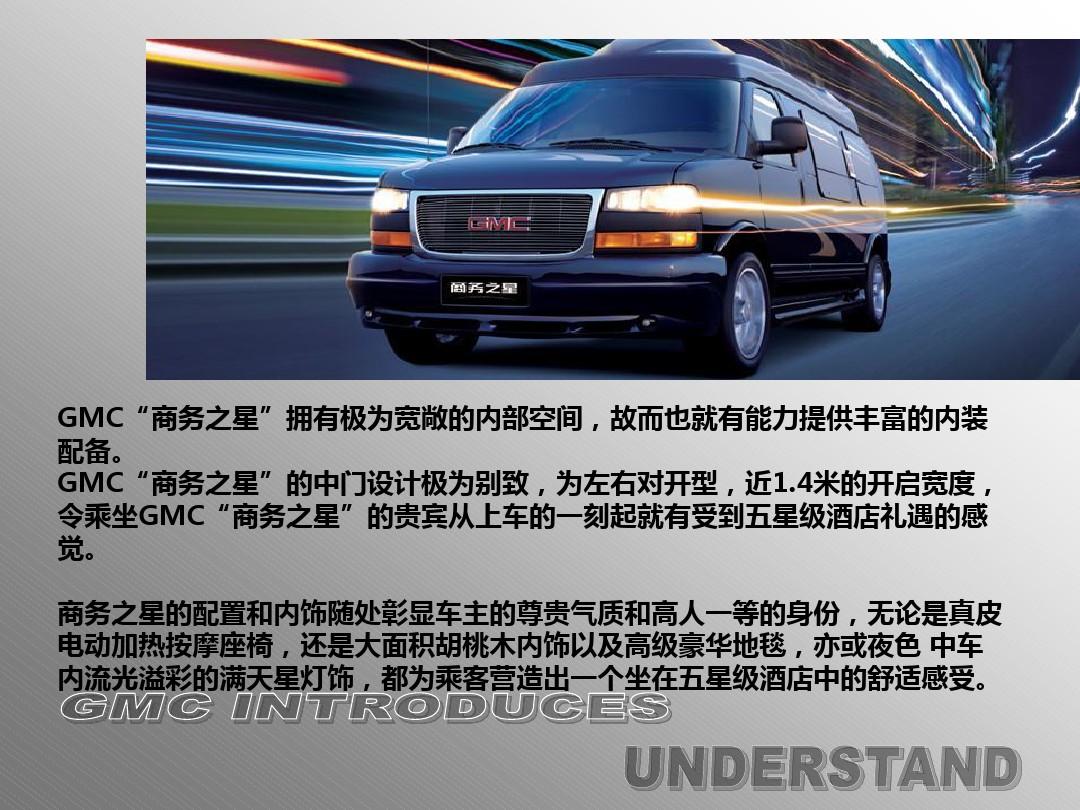 GMC汽车品牌介绍