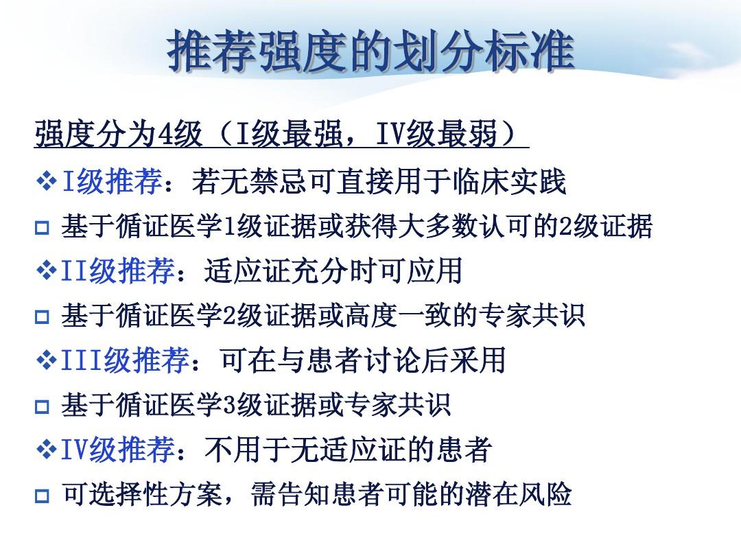 中国成人失眠诊断与治疗指南2013