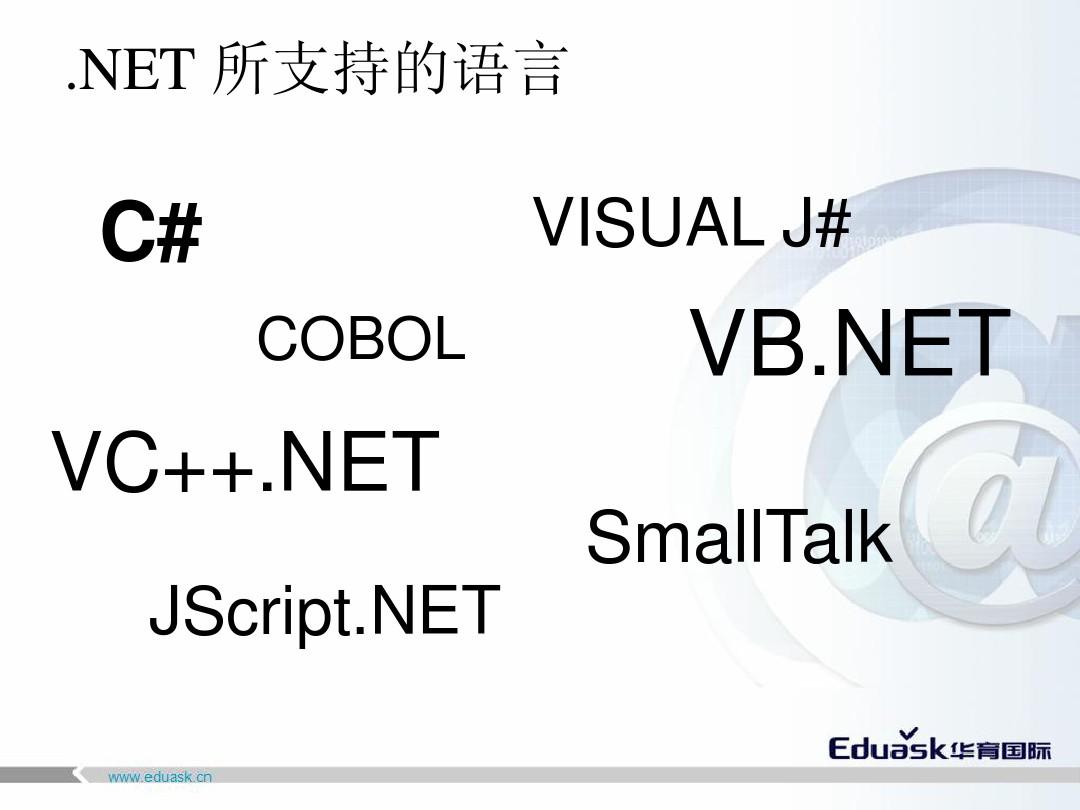 .NET Framework介绍