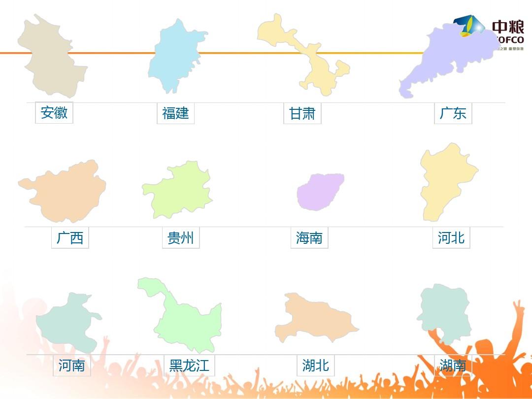 素材-可改色分省中国地图