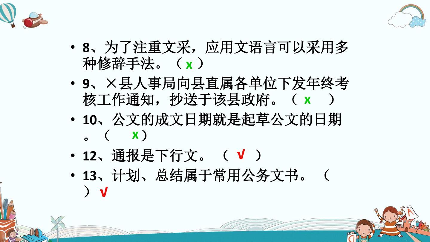 初中语文写作(作文)专项指导应用文写作练习题
