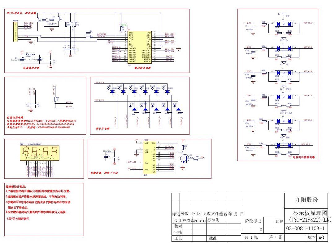 21FS22电路原理图JSZC-YC100601351_W_