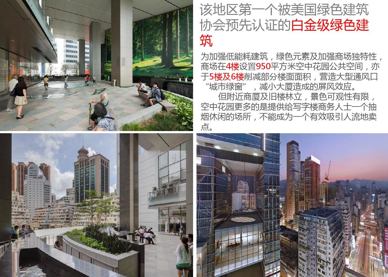 香港希慎广场-主题式购物中心分析