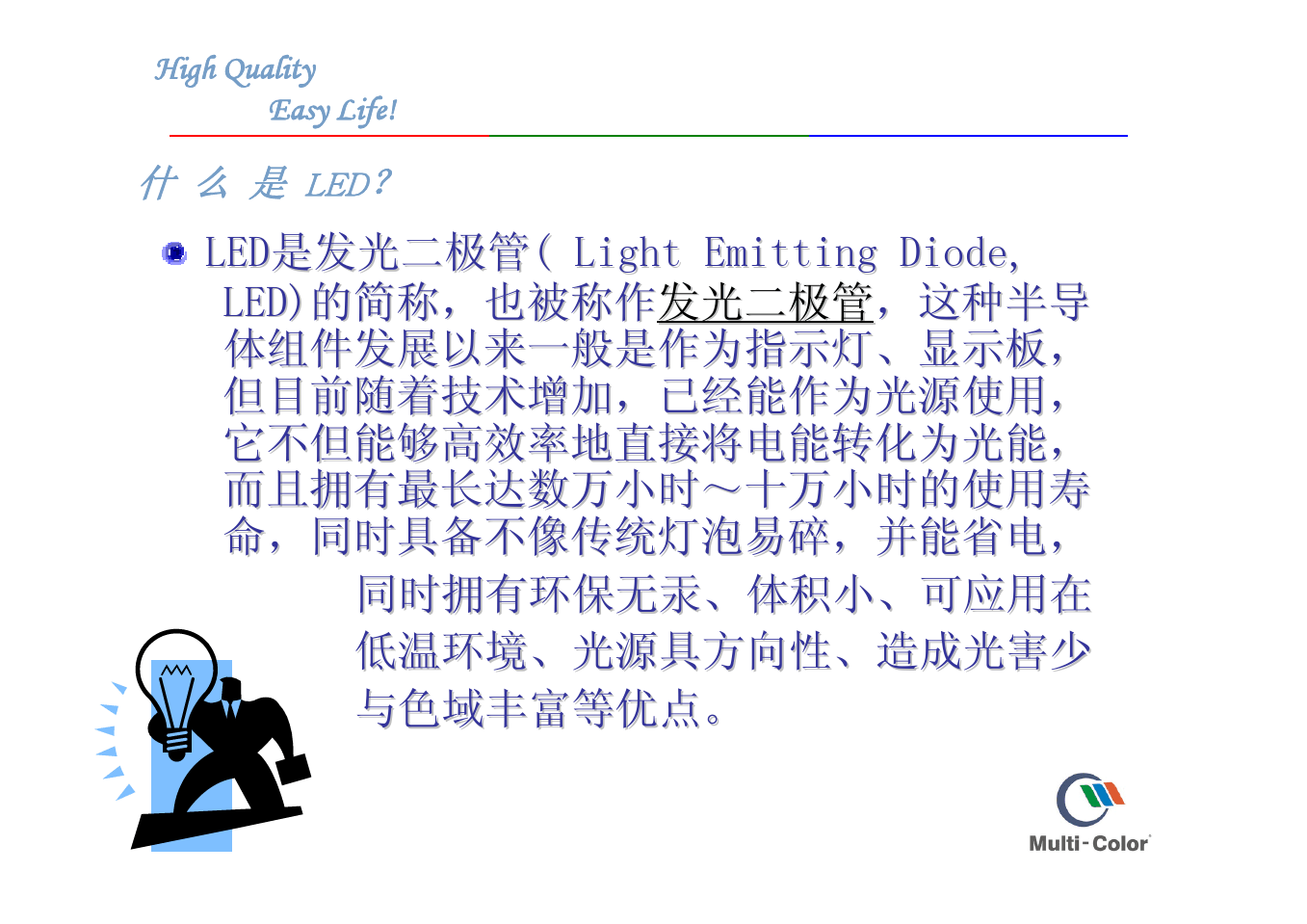 LED封装流程  LED